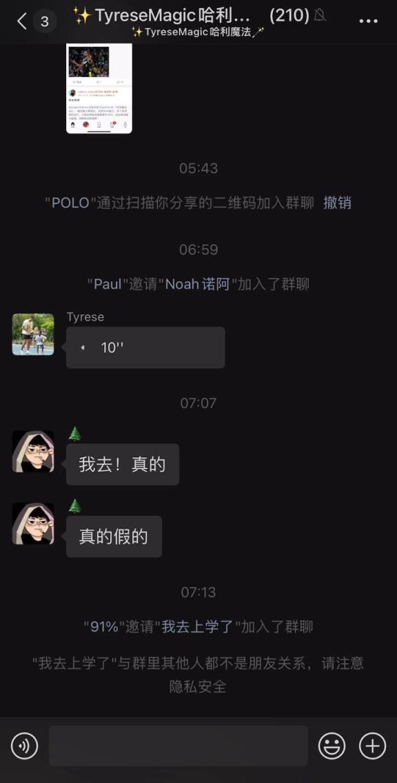 朋友圈最會打球的男人！哈利伯頓在微信群向中國球迷問好