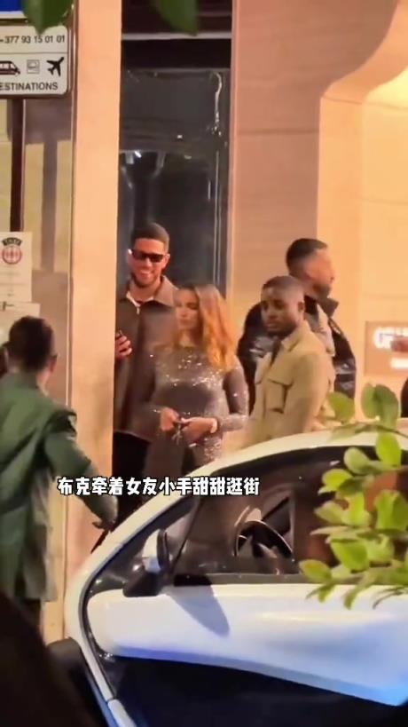 布克牽新女友小手甜蜜逛街，這不比詹娜香嗎