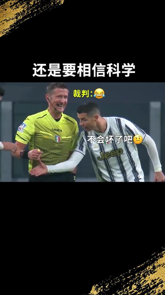 還是要相信科學(xué)?。羅：我就想親自確認(rèn)一下！