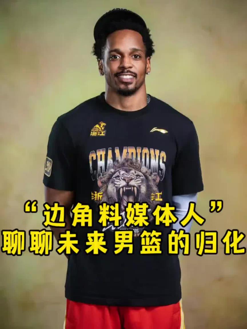 任冉談歸化：很多都有歸化意愿 但一聽說放棄自己國籍就放棄了