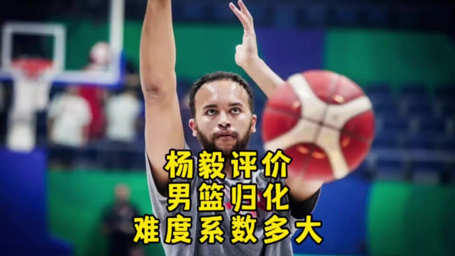 楊毅：李凱爾雖然是歸化了 但想用得再給錢！我不覺得他還會再打